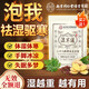 錦中醫泡腳藥包祛濕脾胃虛寒艾草艾葉生老姜花椒排毒助眠足浴減肥