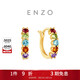周大福ENZO 18K金多彩寶石耳環(huán)女 EZV8889生日禮物
