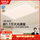 歐普照明（OPPLE）全光譜護眼吸頂燈客廳燈智能LED照明燈具簡(jiǎn)約包安裝 明輝4