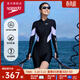 速比濤（Speedo）泳衣女逐浪系列戶(hù)外泳裝溫泉度假水陸兩用長(cháng)袖及膝連體泳衣 淺紫色 XL (高164-170cm,重64-69kg)