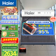 海爾（Haier）太陽(yáng)能熱水器家用一級能效保溫聚熱環(huán)熱吸比95%WIFI自動(dòng)上水光電兩用 20管145升S6（3-5人）