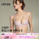 ubras虞書(shū)欣同款新力挺杯收副乳小胸聚攏顯大無(wú)痕文胸罩女粉紫百搭S