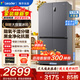 海爾冰箱出品560四開(kāi)門(mén)十字門(mén)Leader539升大容量家用一級能效雙變頻母嬰三檔變溫風(fēng)冷無(wú)霜阻氧干濕分儲 升級539升三檔變溫空間+黑金凈化抑菌+手機智控