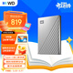 西部數據（WD）移動(dòng)硬盤(pán)1TB type-c Ultra系列 2.5英寸 銀 機械硬盤(pán) 筆記本電腦外接加密兼容Mac 大容量家庭存儲