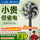 鉆石牌落地扇家用電風(fēng)扇【1級能效+直流變頻】搖頭扇落地風(fēng)扇無(wú)極變速調控強勁風(fēng)力大網(wǎng)罩DFS-ZFM07z