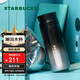 星巴克（Starbucks）黑銀系列不銹鋼杯370ml茶水分離杯咖啡杯水杯男女女神節禮物