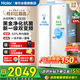 海爾（Haier）冰箱537/539升對開(kāi)雙開(kāi)門(mén)【重磅新品】一級能效雙變頻節能省電風(fēng)冷無(wú)霜家用家電大容量換新補貼 冰雪白537L+黑金凈化抗菌+90°自動(dòng)懸停門(mén)