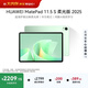 HUAWEI MatePad 11.5 S 柔光版 2025 華為平板電腦 2.8K超清云晰柔光屏學(xué)生學(xué)習WIFI 12GB+256GB 原野綠