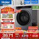 海爾（Haier）云溪3.0全自動(dòng)滾筒洗烘一體 10KG懶人洗衣機家用 直驅變頻清洗無(wú)噪音 活水精華洗 智能柔烘 582HU1