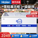 海爾（Haier）冰柜商用大容量展示柜雪糕柜海鮮冷凍柜湯圓速凍柜生鮮冷藏柜蛋糕奶茶店保鮮柜玻璃門(mén)島柜 339升/1.2米滿(mǎn)配籃框【冷藏冷凍可轉換】