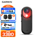 佳明（GARMIN）Varia RCT715自行車(chē)燈騎行高清拍攝記錄防水可搭配碼表雷達