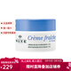 歐樹(shù)（Nuxe）NUXE歐樹(shù) 面霜 面霜「鮮奶霜」滋潤型 50ml