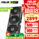 華碩（ASUS）RTX 5060 8G 雪豹/大師/巨齒鯊/天選TX/電競特工TUF 臺式電腦游戲電競獨立顯卡 黑神話(huà)悟空 PRIME RTX5060 O8G 大師