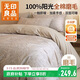 無(wú)印良品100%全棉磨毛四件套 秋冬加厚保暖純棉床單被套200*230cm 1.5/1.8米床