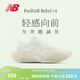 NEW BALANCE NB Rebel v4官方男鞋跑鞋運動(dòng)鞋春季透氣速度訓練鞋專(zhuān)業(yè)跑步鞋 白色MFCXLJ4 42.5 (腳長(cháng)27cm)