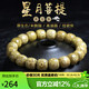 豆蔻時(shí)光精品11x10mm原生態(tài)黃金籽星月菩提子手串文玩佛念珠手鏈男女士款