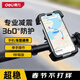 得力（deli）騎行手機支架自行車(chē)電動(dòng)車(chē)導航山地車(chē)摩托車(chē)外賣(mài)快遞全包車(chē)把款
