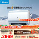美的（Midea）小西梅電熱水器UDPROS 60升 親膚活水雙膽扁桶3300W水電分離瞬熱洗國家補貼一節能效
