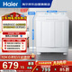 海爾（Haier）半自動(dòng)雙桶洗衣機 10KG 雙電機雙缸 家電國家補貼以舊換新京東自營(yíng) XPB100-81D2