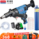 東成水鉆打孔機水鉆機大功率手持式混凝土空調油煙機開(kāi)孔機打孔機 FF120(1800w)+63鉆頭