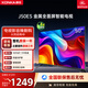 康佳（KONKA）50英寸全高清電視+12Bit色彩 8GB內存 智能語(yǔ)音系統 超薄全面屏液晶電視 一鍵投屏在線(xiàn)教育 J50ES 50英寸 一級能效