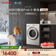 ASKO雅士高極光Pro2.0系列滾筒洗衣機10KG預混合自動(dòng)投放wifi智能互聯(lián)大容量 WAU10W