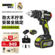 威克士20V無(wú)刷沖擊鉆WU373(雙電)手電鉆鋰電池手槍鉆墻上打孔混凝土