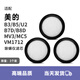 Wanminsic適配美的除螨儀濾芯B5pro/MX3過(guò)濾網(wǎng)MC3/MC5/VM1712燈管 濾芯3個(gè)