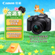佳能（Canon）R10微單相機  人像旅游攝影專(zhuān)用相機 vlog拍攝4K高清視頻直播 半畫(huà)幅微單 佳能r10 18-150mm套機