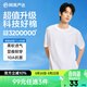 網(wǎng)易嚴選26新品10A抗菌純棉短袖T恤新疆棉內搭圓領(lǐng)男女同款 短袖款-經(jīng)典白 棉柔T3.0升級 L