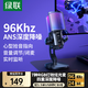 綠聯(lián)USB電腦麥克風(fēng)游戲直播桌面麥獨立電容麥降噪話(huà)筒適用臺式筆記本網(wǎng)課會(huì )議語(yǔ)音K歌音箱65629