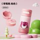 迪士尼（Disney）兒童保溫杯316不銹鋼杯子帶杯套男女便攜隨手杯高顏值口袋杯子