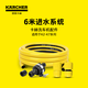KARCHER德國卡赫洗車(chē)機高壓水槍配件自吸管進(jìn)水管進(jìn)水套裝適用于K2-K7/HD 6米進(jìn)水套裝+1.5米自吸管【K2-K7系列】