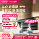 史密斯（A.O.SMITH）油煙機【門(mén)店同款】CXW-400-Z3AWi 一級能效大吸力頂側雙吸抽油煙機 瀞油煙機 （定金） 咨詢(xún)客服享優(yōu)惠 同城官方門(mén)店服務(wù)