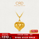 CRD克徠帝黃金吊墜愛(ài)心碎碎冰足金999掛墜5G不含鏈送女友節日禮物 愛(ài)心足金吊墜（不含鏈）HK00363 1.7g