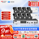 ?？低暎℉IKVISION）皓視通攝像頭套裝監控家用室外高清8路400萬(wàn)監控器商用戶(hù)外全彩夜視手機遠程帶6T硬盤(pán)IPC24V2-LA