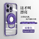 漫畫(huà)師 適用蘋(píng)果13/17promax手機殼磁吸透明支架iPhone13ProMax防摔全包保護套蘋(píng)果17Air硅膠自帶鏡頭膜 蘋(píng)果13ProMax【紫色】