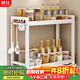 帥仕（shuaishi）廚房調料置物架調料瓶收納架窄小型臺面放調料調味品 雙層40cm