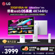 LG31.5英寸 32G810SA-W 4K144Hz智能游戲顯示器白色 內置音響 升降旋轉 Type-c 65W AI技術(shù)webOS系統 32G810SA-W