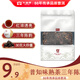 大益普洱茶 品鑒裝 經(jīng)典茶【白色包裝和牛皮紙袋裝隨機發(fā)】 普知味熟茶 三年陳30克*1袋