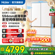海爾（Haier）冰箱510/511升麥浪系列法式多門(mén)【重磅新品】594mm超薄零嵌全空間保鮮一級能效EPP超凈國家補貼 510升+594超薄零嵌+EPP超凈系統+暖杏灰