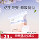 十月結晶貝殼型防溢乳墊防漏一次性溢乳墊超薄哺乳期乳貼 100片裝 【貝殼款超薄】