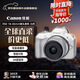 佳能（Canon）【直播間限時(shí)搶大額券】EOS R50+18-45mm R50套機白色 微單相機 Vlog人像美顏旅行記錄 新手入門(mén)