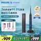 飛利浦（PHILIPS）【肖戰推薦】電動(dòng)牙刷鉆石9系 智能升級款去除99.9%牙漬 生日禮物 情侶送男生女友 HX9911水手藍