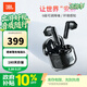 JBL TUNE FLEX 小晶豆 半入耳/入耳可切換佩戴 主動(dòng)降噪藍牙耳機 無(wú)線(xiàn)耳機 運動(dòng) 蘋(píng)果安卓手機通話(huà) 黑色