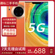 華為Mate30/Mate30pro 華為mate30pro二手 華為手機 二手5G手機 華為mate30 pro 丹霞橙 8+256G全網(wǎng)通(5G)高電池壽命 95新