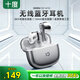 十度W10藍牙無(wú)線(xiàn)耳機 2026新款半入耳式 金屬外殼立體音效長(cháng)續航 運動(dòng)游戲 適配蘋(píng)果華為小米安卓手機