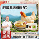 楊博士【老母雞】皖南土雞走地雞煲湯整只生鮮雞肉50周 單只凈重900克 【50型】老母雞（單只重1.8斤以上）