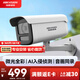 HIKVISION?？低暠O控器攝像頭500萬(wàn)2K高清星光夜視室內室外攝像機拾音手機遠程網(wǎng)線(xiàn)供電3T56WDV3-I36MM