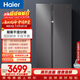 海爾（Haier）盛宴630L對開(kāi)門(mén)冰箱干濕分儲一級能效風(fēng)冷變頻超大容量灰色BCD-630WGHSS95SMU1國家補貼